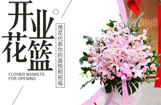福建三明将乐县花篮配送